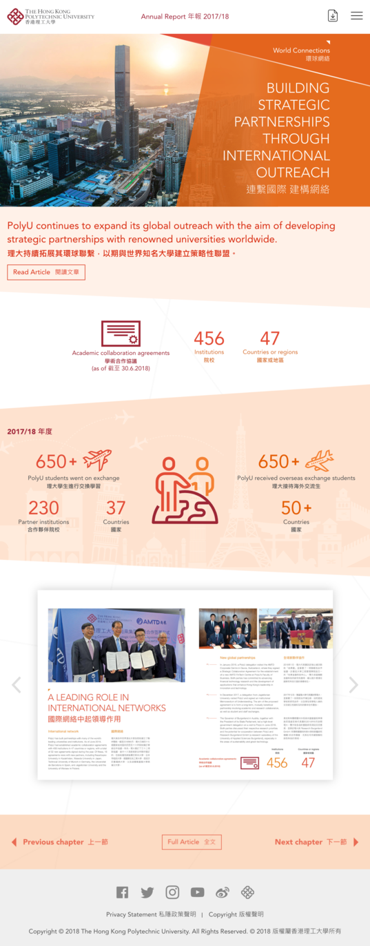 Tablet PolyU Annual Report 2017/18 World Connection