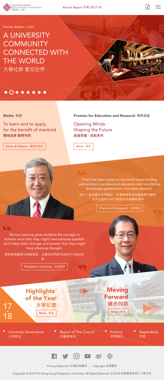 Tablet PolyU Annual Report 2017/18 Homepage