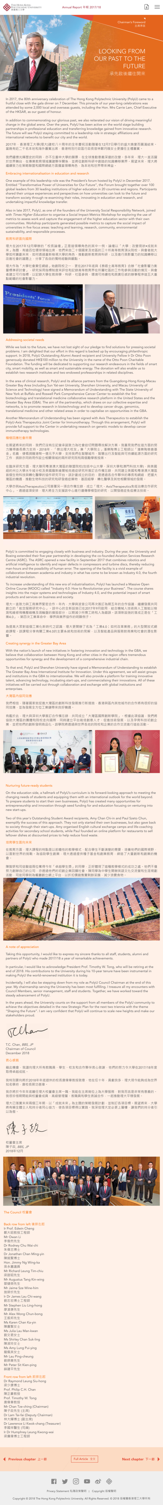 Tablet PolyU Annual Report 2017/18 Chairman's Foreword