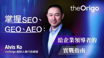 掌握SEO、GEO、AEO:給企業領導者的實戰指南