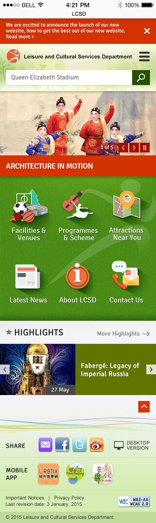 Leisure and Cultural Services Department website screenshot for mobile version 1 of 4