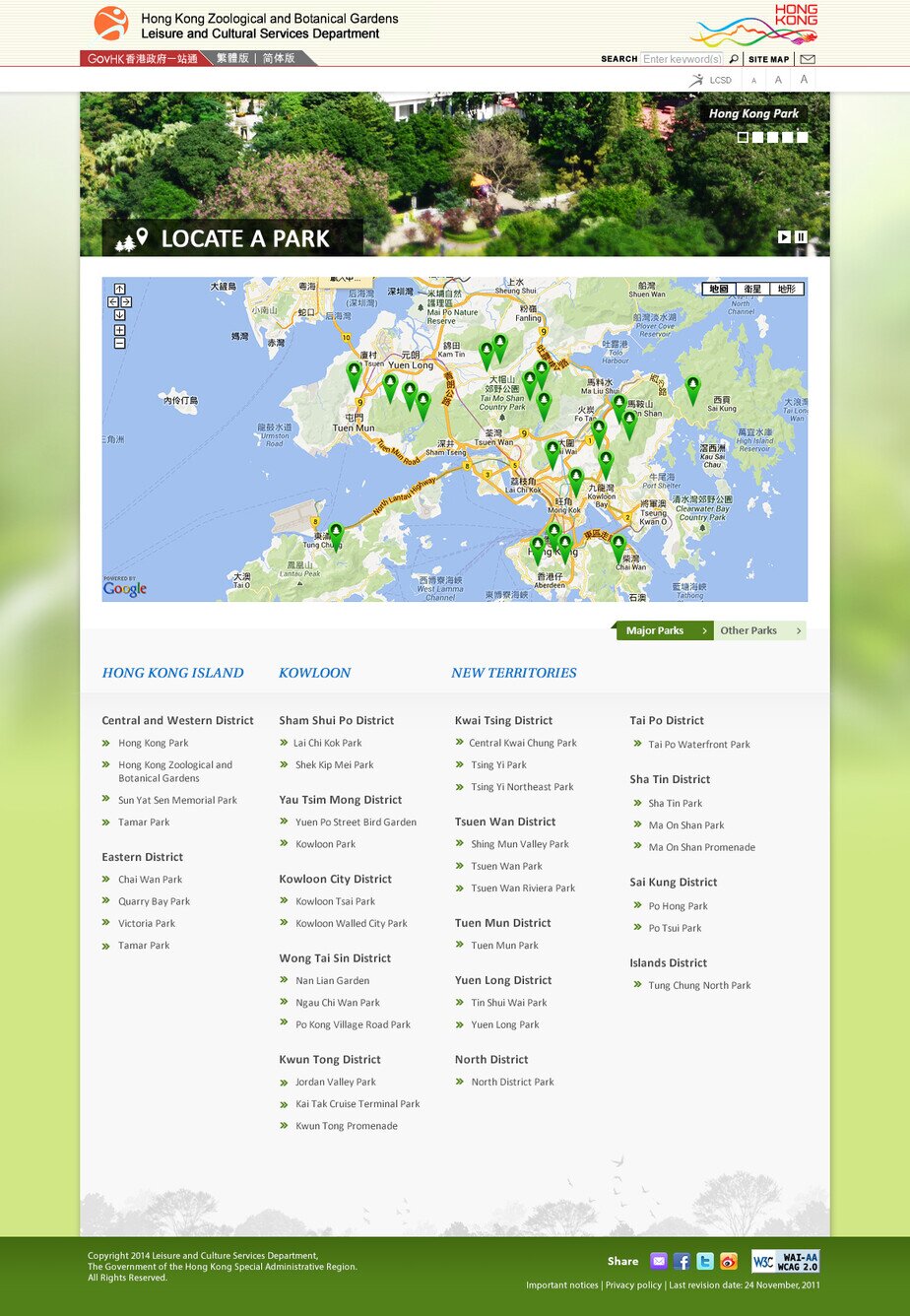 Leisure and Cultural Services Department website screenshot for desktop version 8 of 9