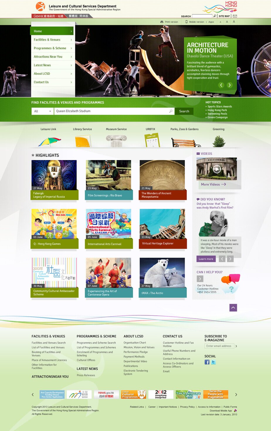 Leisure and Cultural Services Department website screenshot for desktop version 1 of 9
