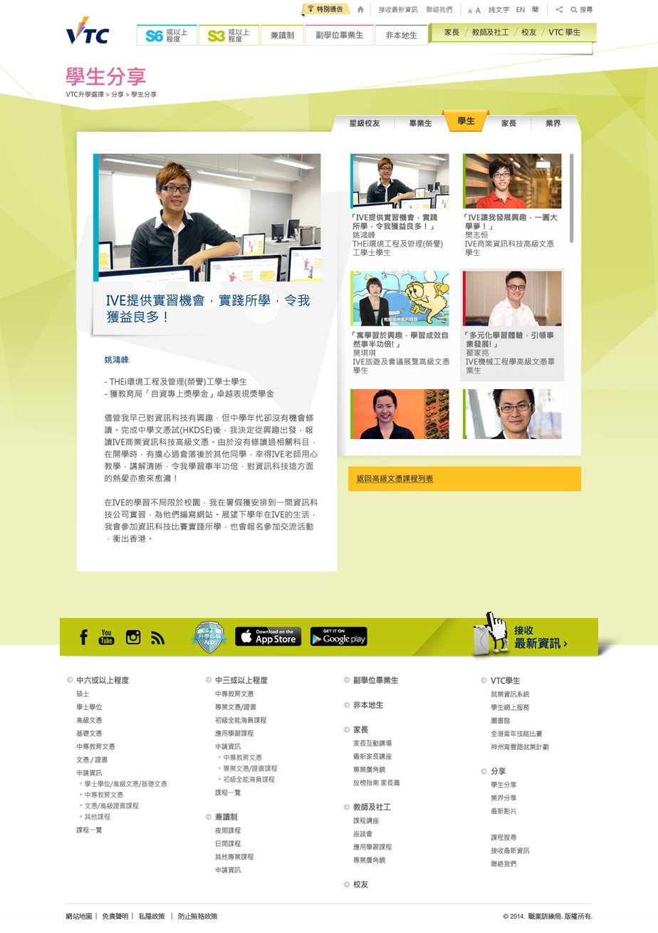 Vocational Training Council website screenshot for desktop version 2 of 8