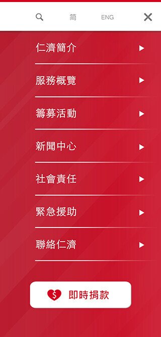 Yan Chai Hospital website screenshot for mobile version 2 of 5