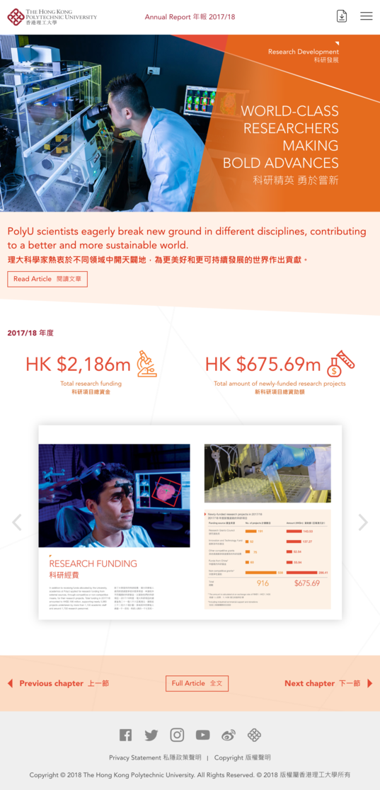 Hong Kong Polytechnic University website screenshot for tablet version 3 of 4