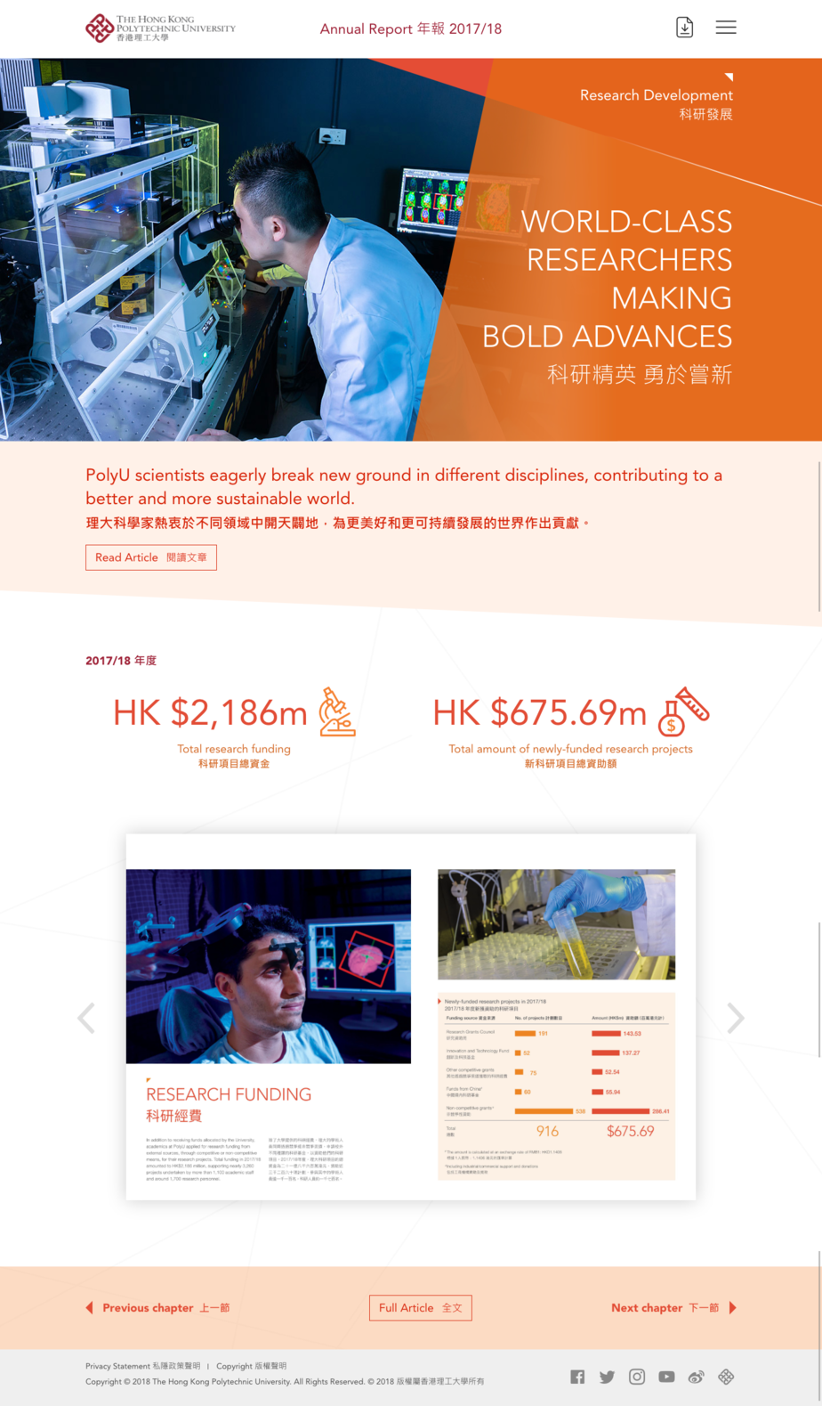 Hong Kong Polytechnic University website screenshot for desktop version 4 of 4