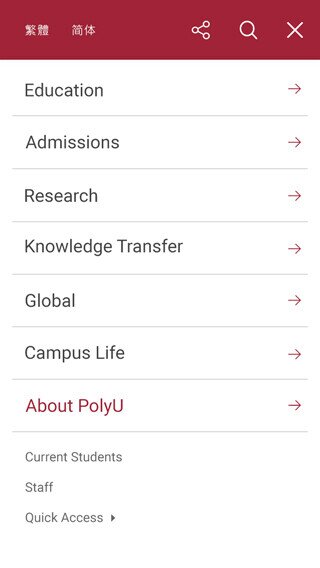 Hong Kong Polytechnic University website screenshot for mobile version 2 of 3